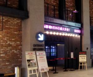 延边CGV星聚汇影城(百利城店)