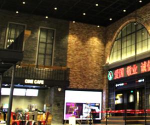 CGV影城(武汉金银潭店)