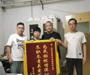 万搏入口_万搏(中国)
西城区上下水专项改造工程项目喜获业主锦旗致谢