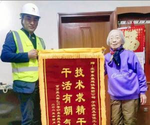 百万庄大街乙21号307业主赠送锦旗