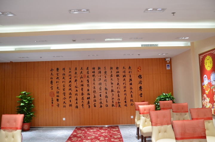 海淀民政局婚姻登记处结婚誓言墙.JPG