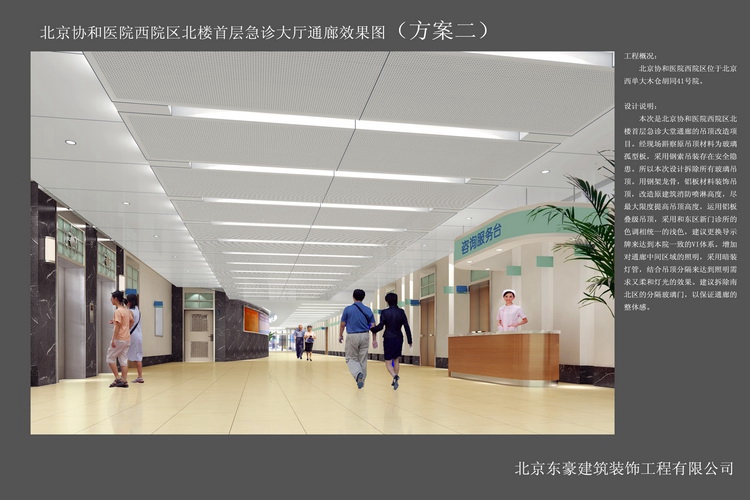 协和医院效果图方案二_调整大小.jpg